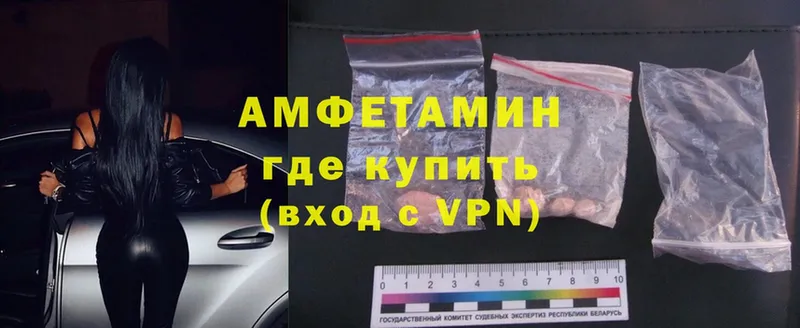 мега онион  Ачинск  Амфетамин Premium 