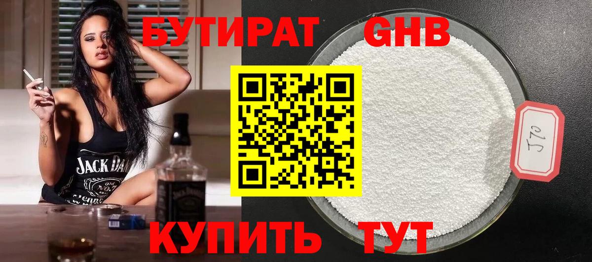 Ачинск  БУТИРАТ буратино  БУТИРАТ  Вход с VPN 