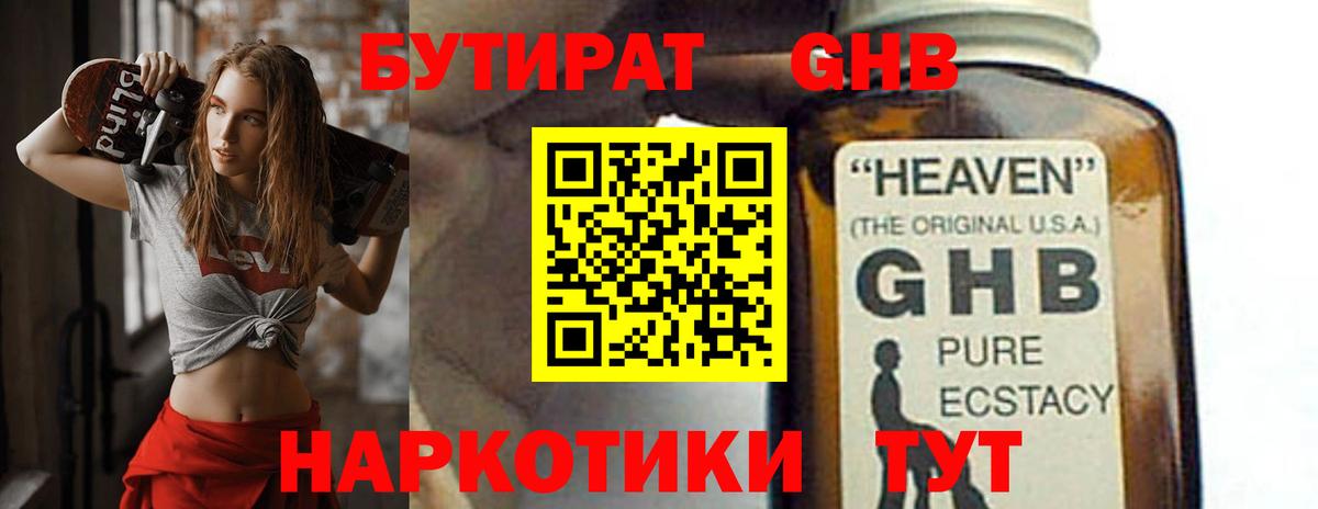 ГАШИШ  Кокаин  Канабис  Бошки Шишки  Мефедрон кристаллы  Ачинск  Вход с VPN 