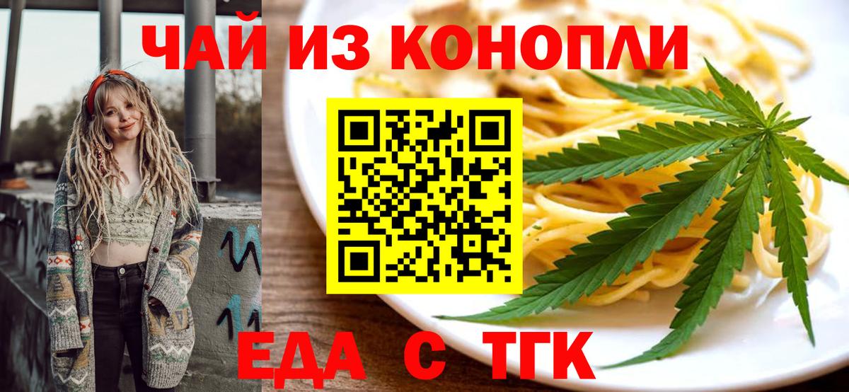Печенье с ТГК конопля  Ачинск 