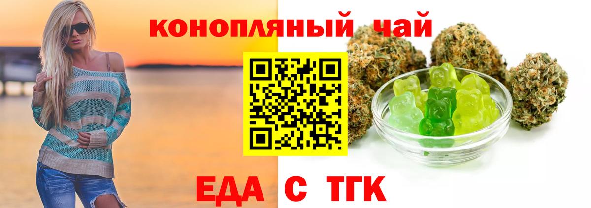 Ачинск  Печенье с ТГК конопля  Вход с VPN 