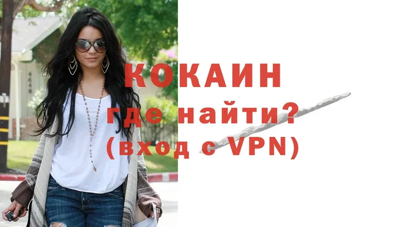 COCAIN 97%  купить  сайты  Ачинск 