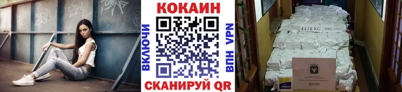 купить закладку  Ачинск  Cocaine 98% 