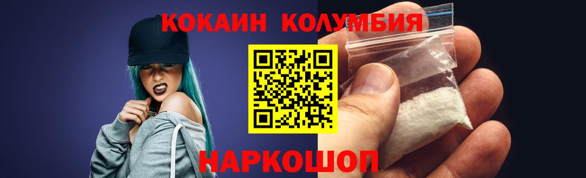 Cocaine Перу  COCAIN Колумбийский  Ачинск 
