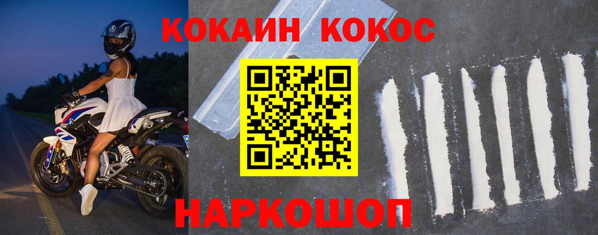 Кокаин Колумбийский Ачинск