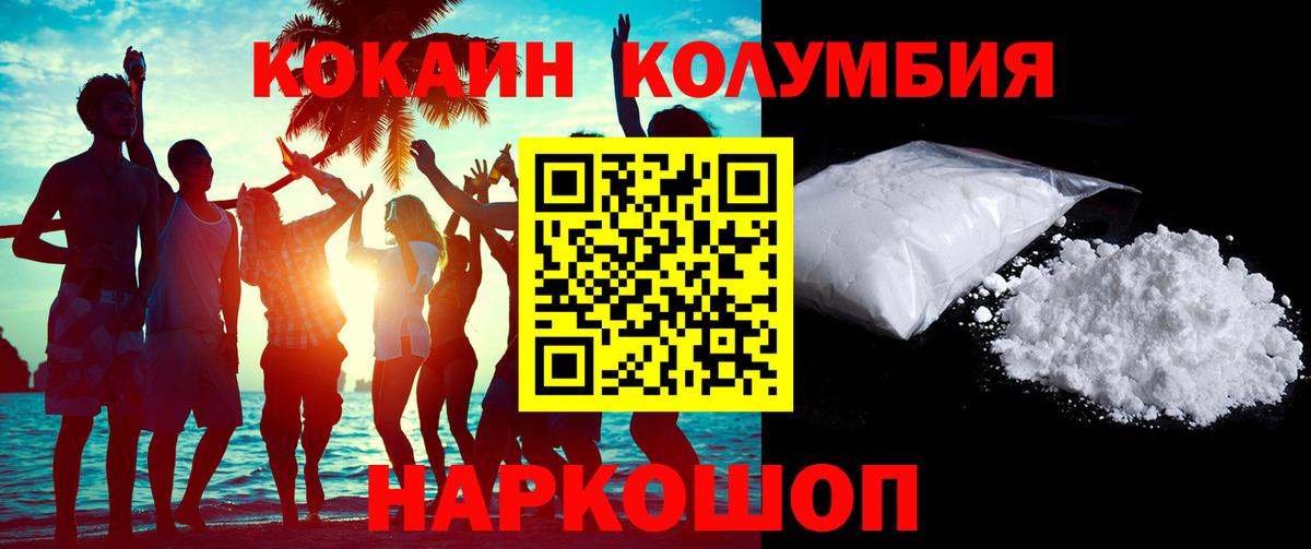 Cocaine 98% Ачинск