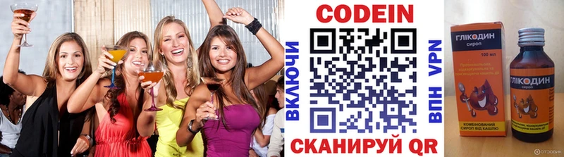 hydra ссылки  Ачинск  Кодеиновый сироп Lean Purple Drank 