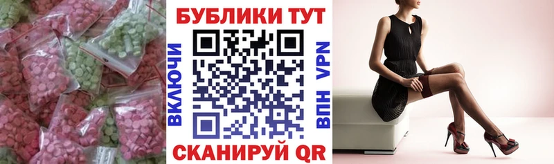Ecstasy 99% где продают Ачинск