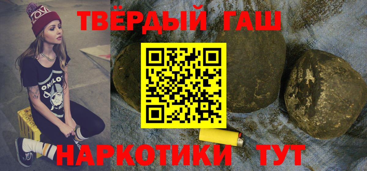 ГАШИШ Изолятор Ачинск