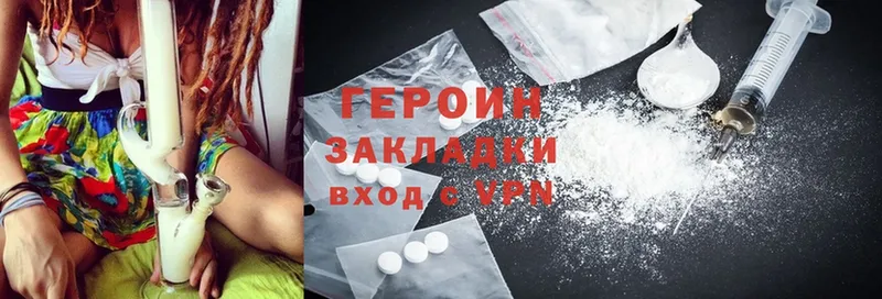 ГЕРОИН хмурый  Ачинск 