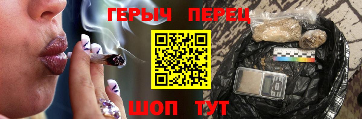 ГЕРОИН VHQ  Вход с VPN  Ачинск 
