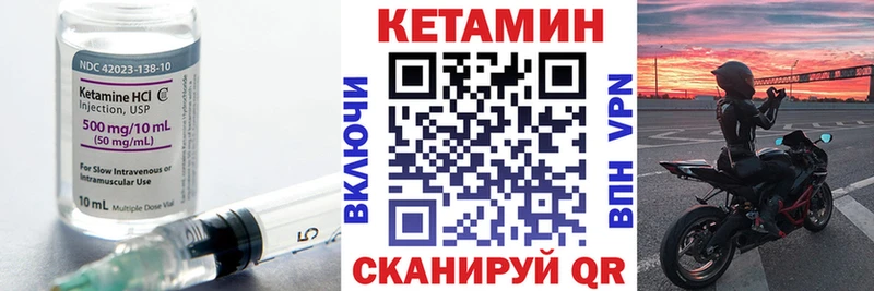 Кетамин VHQ  Ачинск 