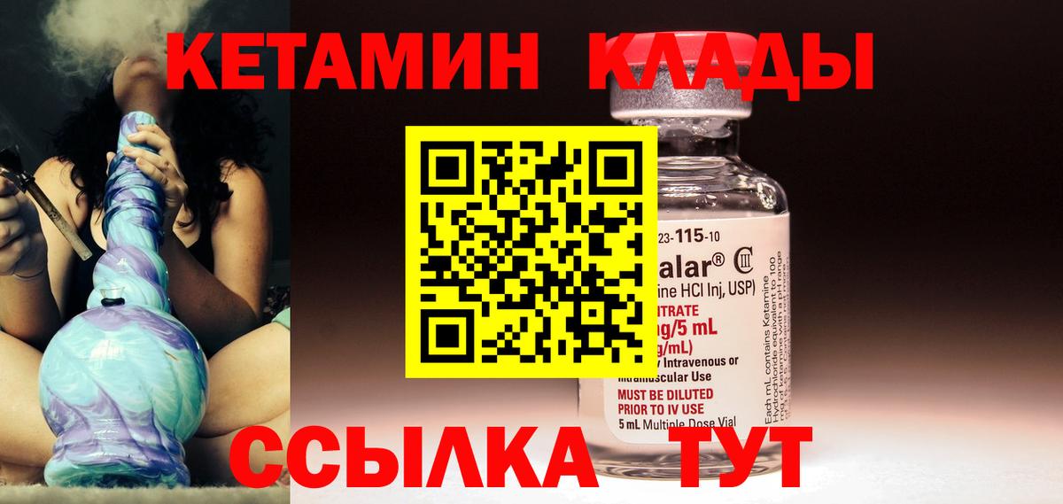 Кетамин ketamine Ачинск