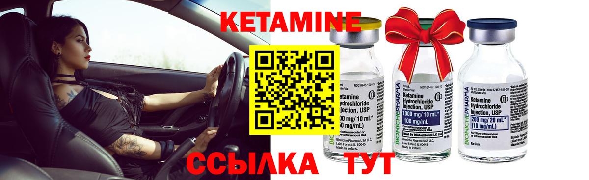 Кетамин ketamine  КЕТАМИН ketamine  Ачинск  Вход с VPN 