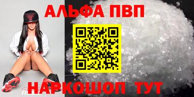 мефедрон VHQ Апрелевка