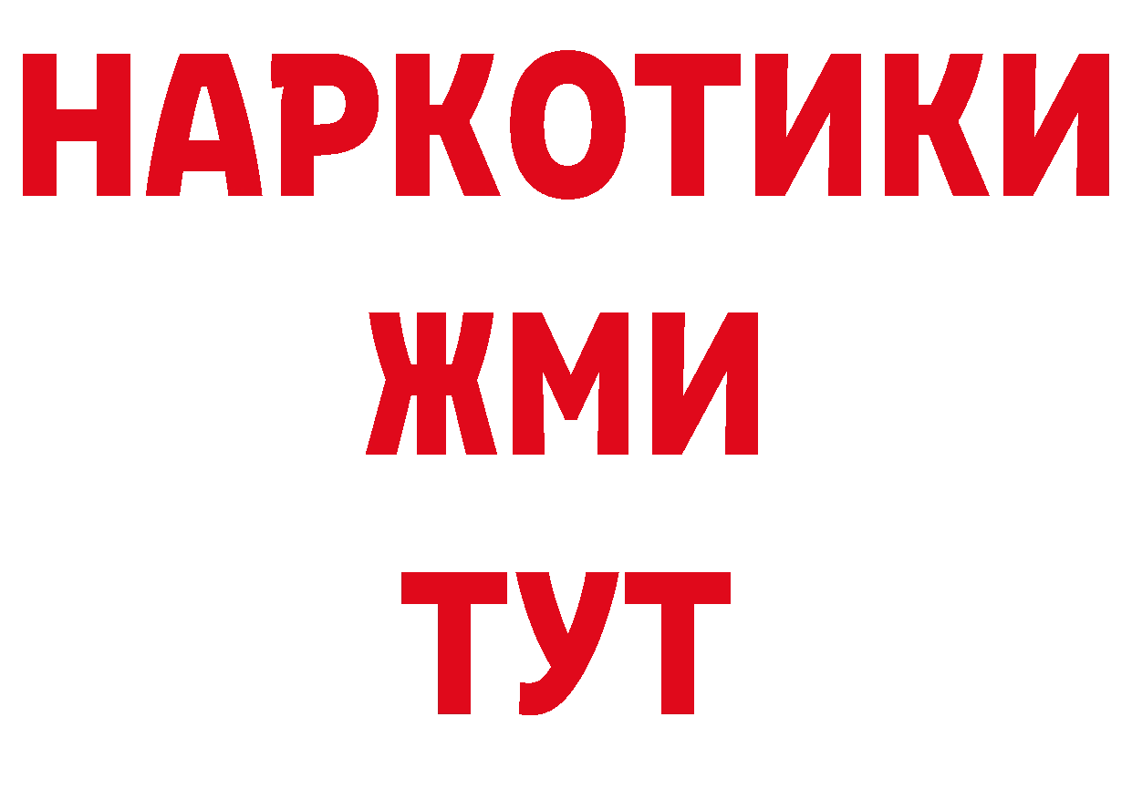 ТГК вейп как зайти даркнет mega Ачинск