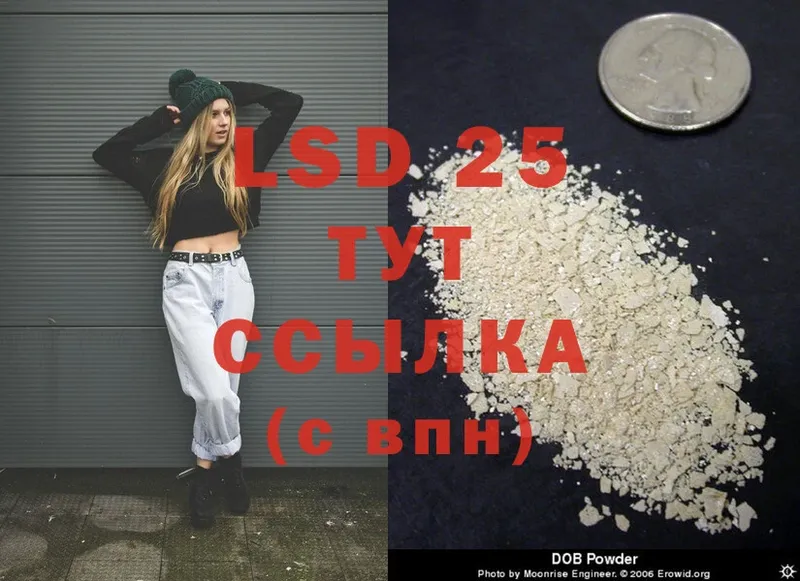 LSD-25 экстази кислота  как найти закладки  Ачинск 
