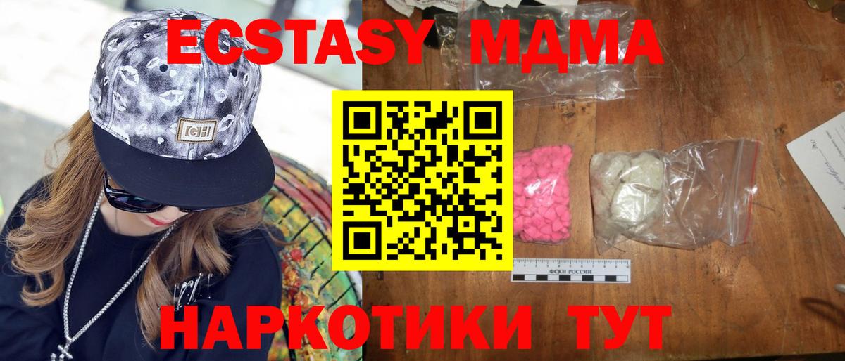 MDMA кристаллы Ачинск