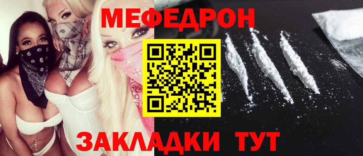 APVP  Гарик  Ачинск  Вейп ТГК  Мяу-Мяу  Вход с VPN  МАРИХУАНА 