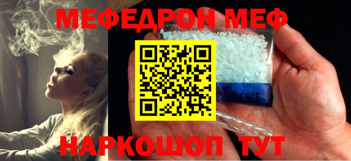 Меф  Ачинск