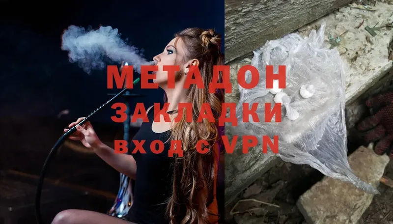 МЕТАДОН белоснежный Ачинск