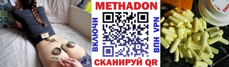 кракен как войти  Ачинск  МЕТАДОН methadone 