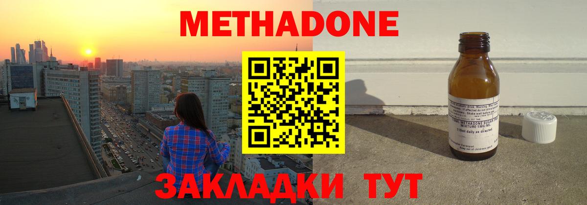 Ачинск  МЕТАДОН белоснежный  Метадон мёд  MEGA ONION  Вход с VPN 