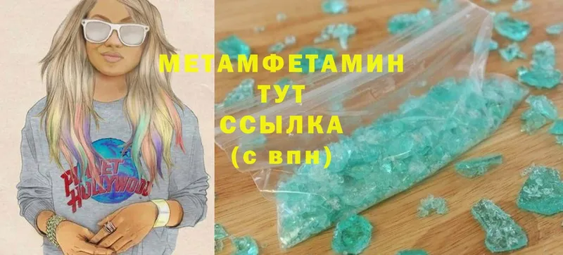 Метамфетамин пудра Ачинск