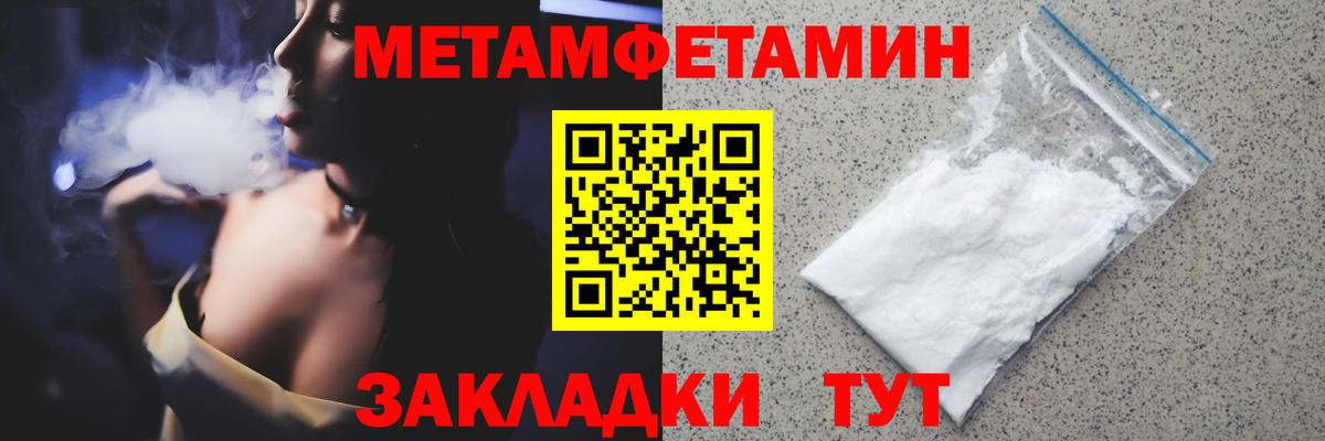 МЕТАМФЕТАМИН  Метамфетамин мет  Ачинск  Вход с VPN  Метамфетамин мет 