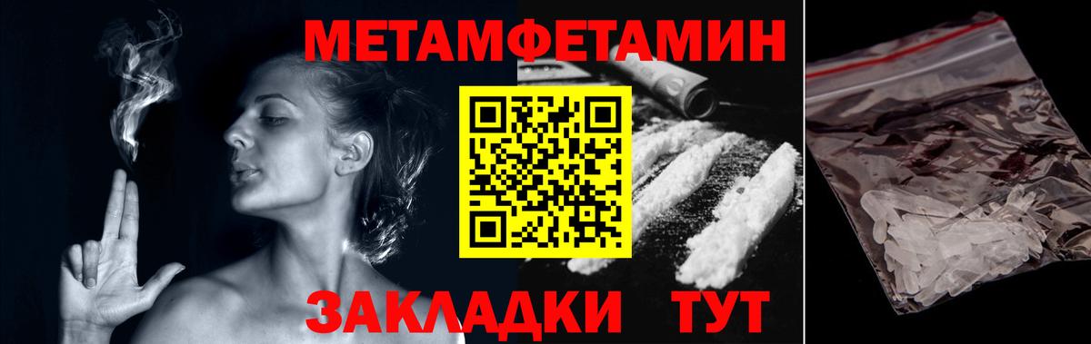 Метамфетамин кристалл  Метамфетамин кристалл  Метамфетамин  Ачинск 