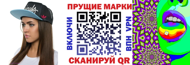 Марки 25I-NBOMe 1500мкг  Ачинск 