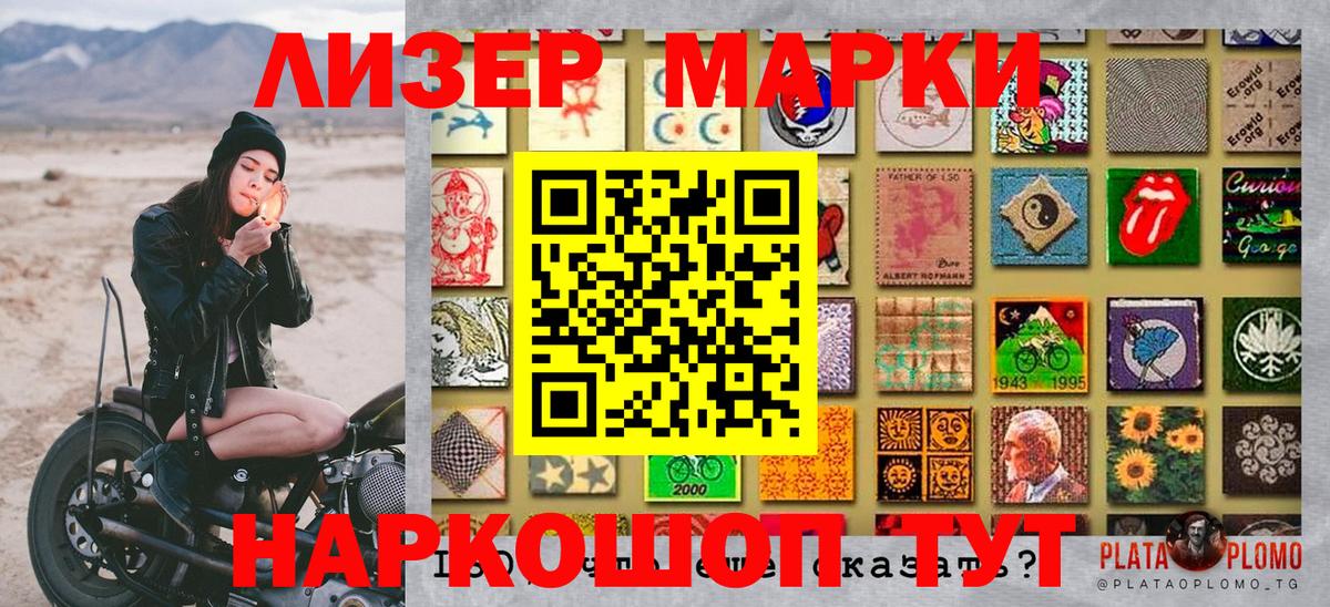 Ачинск  Марки 25I-NBOMe 1,8мг  Вход с VPN 