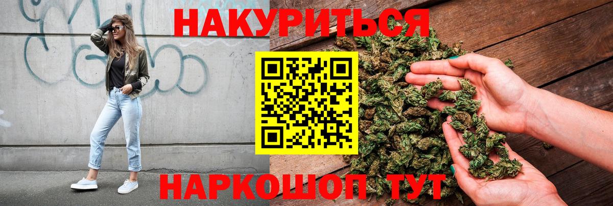 Бошки Шишки тримм  Бошки Шишки THC 21%  Ачинск  Конопля конопля 