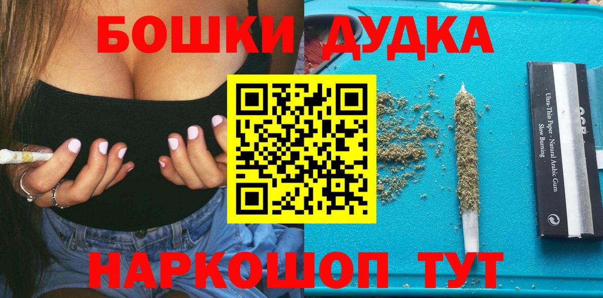 МАРИХУАНА Amnesia  Бошки марихуана VHQ  Бошки Шишки Bruce Banner  Ачинск  Вход с VPN 